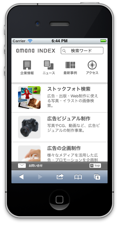 amana INDEX