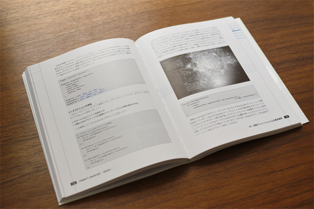 HTML5 インタラクティブ表現ガイド