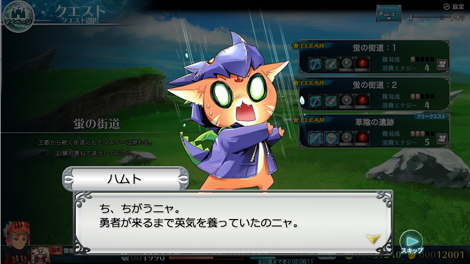 レジェンドワールド
