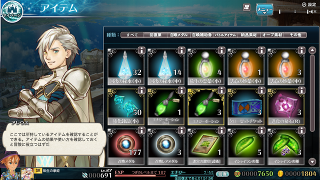レジェンドワールド