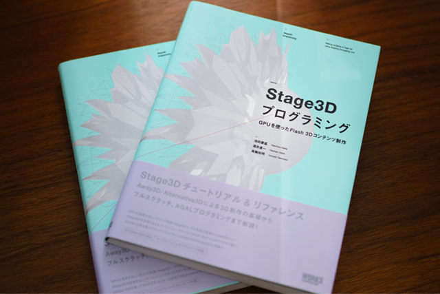 Stage3D Programming